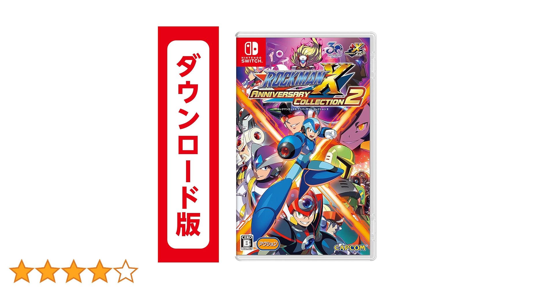 Amazon.co.jp: ロックマンX アニバーサリー コレクション 2|オンライン
